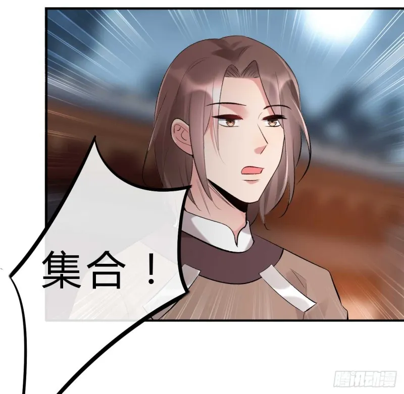 第59话 藏云峰的刁难 第2页