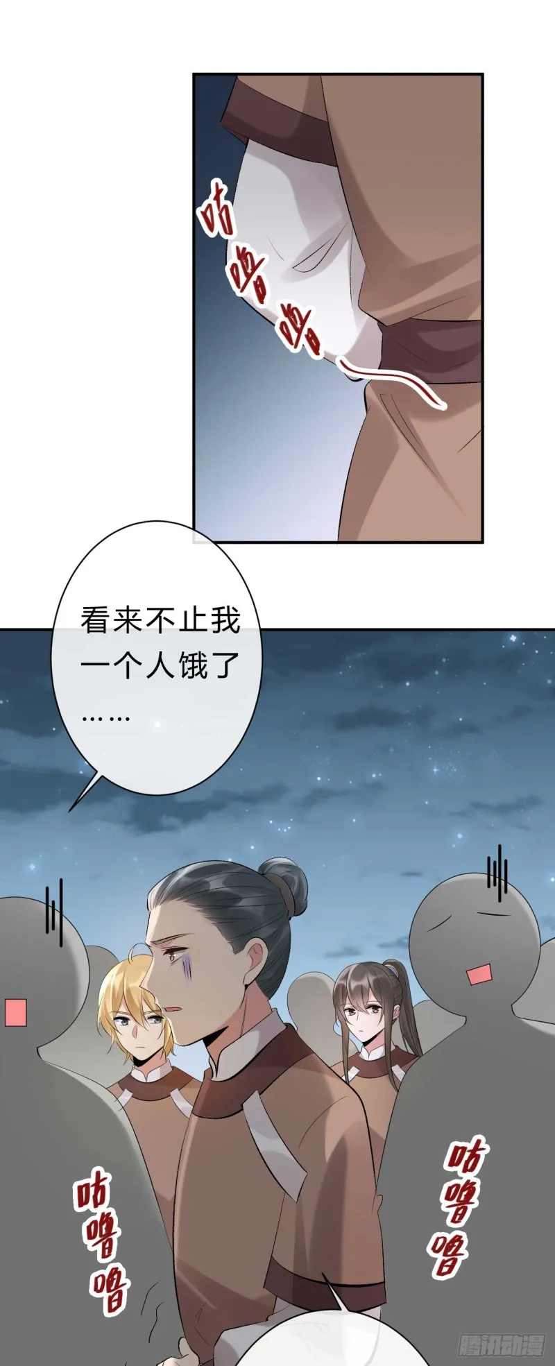 第59话 藏云峰的刁难 第4页