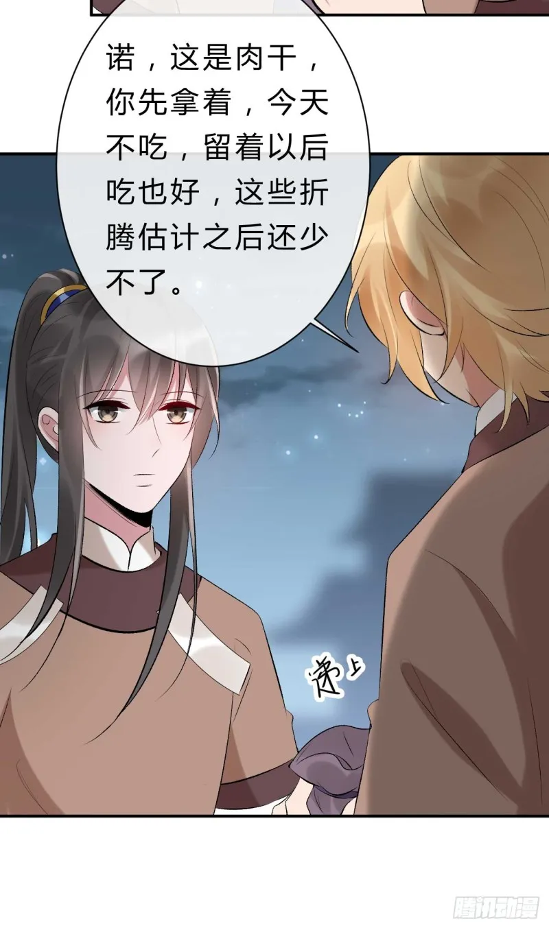 第59话 藏云峰的刁难 第13页