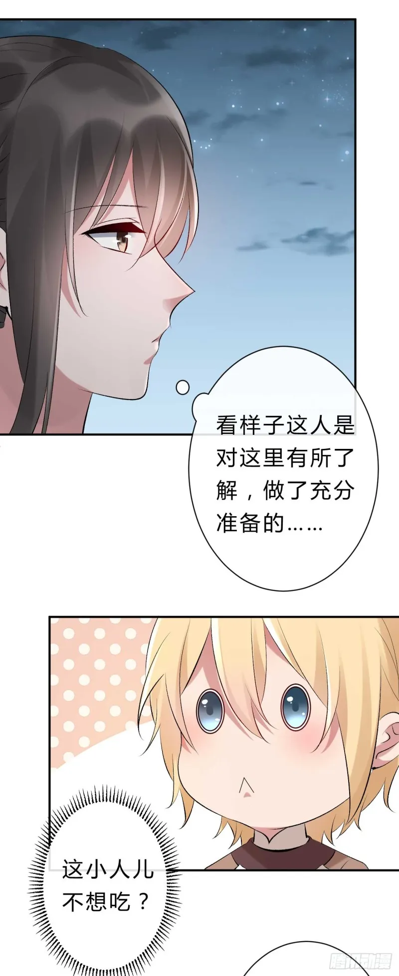 第59话 藏云峰的刁难 第15页