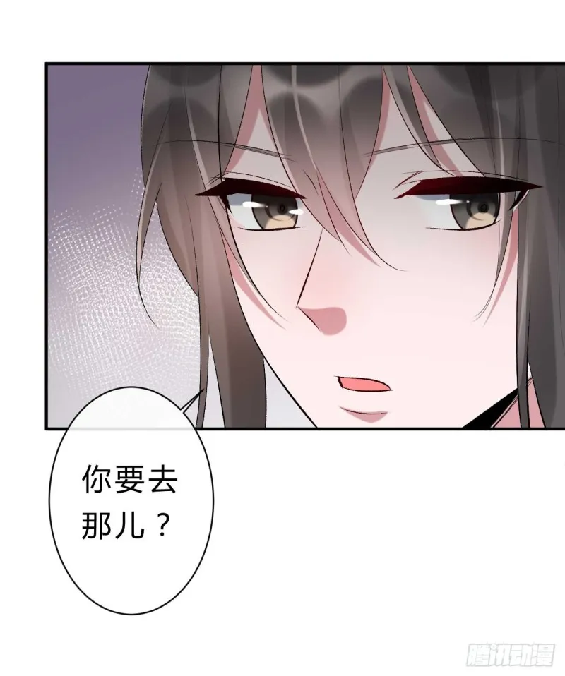 第59话 藏云峰的刁难 第18页