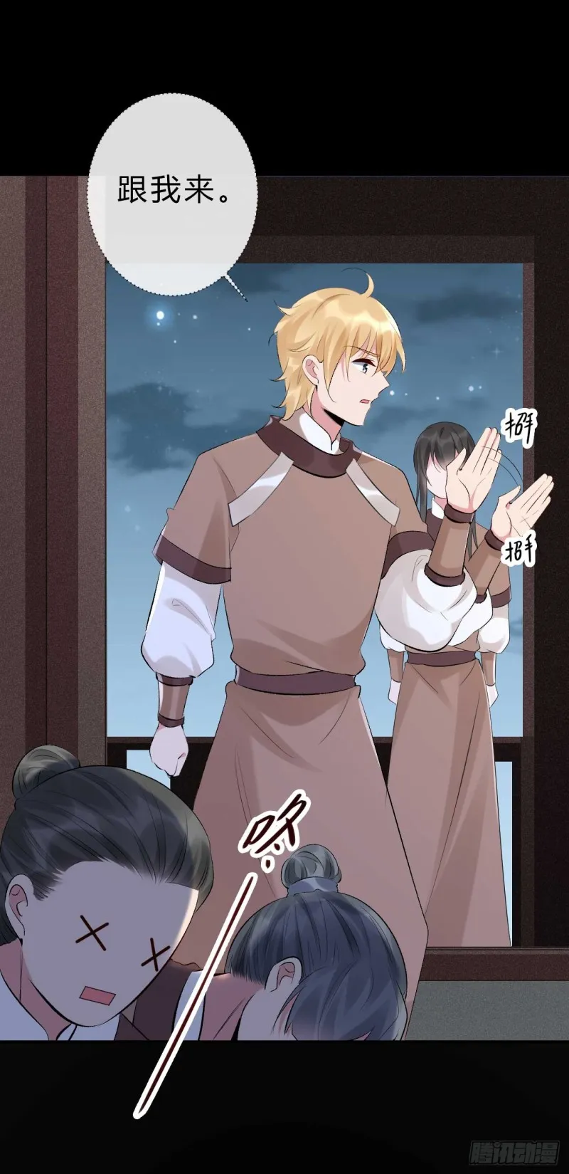 第59话 藏云峰的刁难 第30页