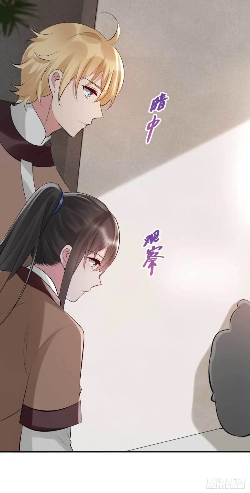 第62话 待宰的肥羊？ 第8页