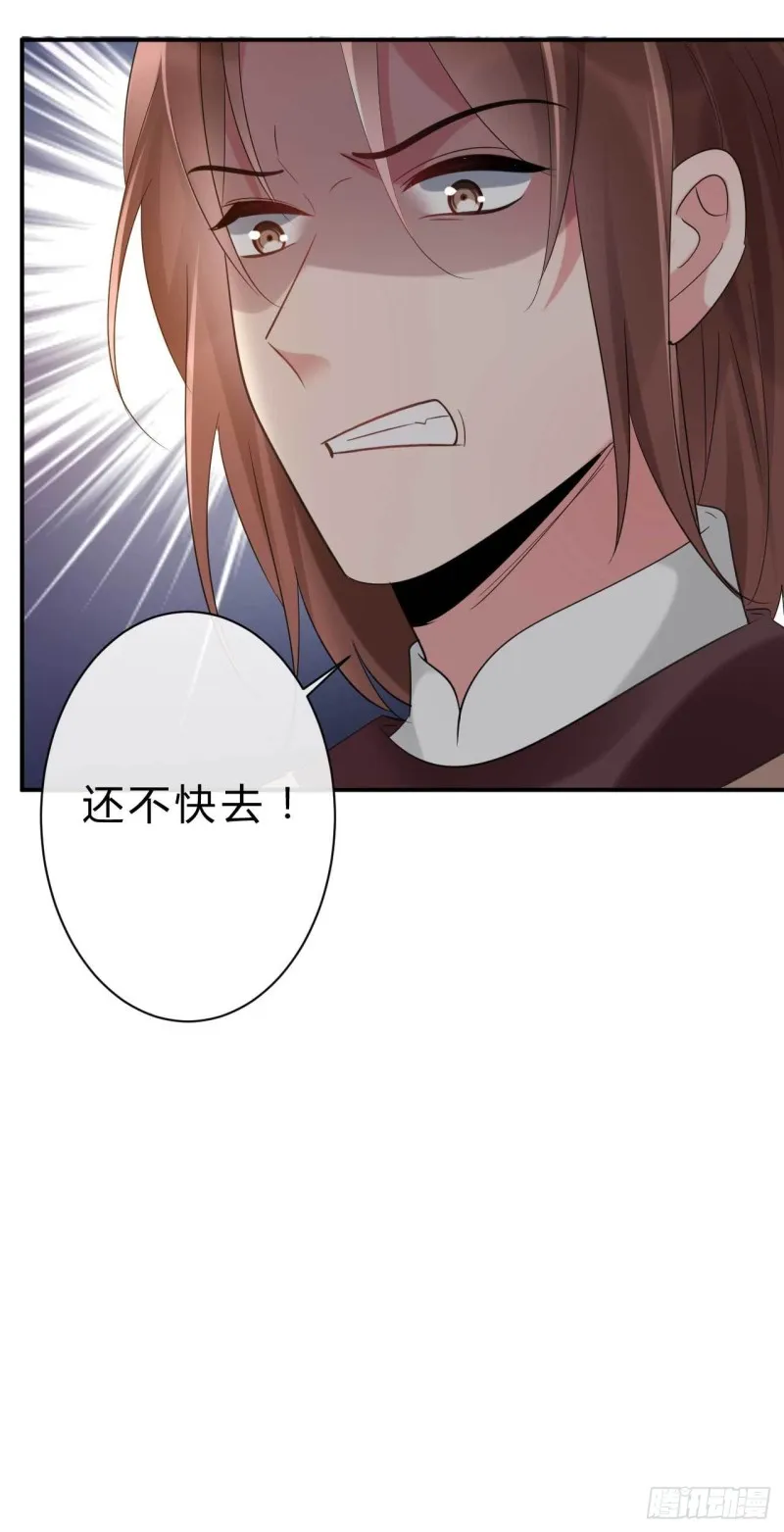 第62话 待宰的肥羊？ 第23页