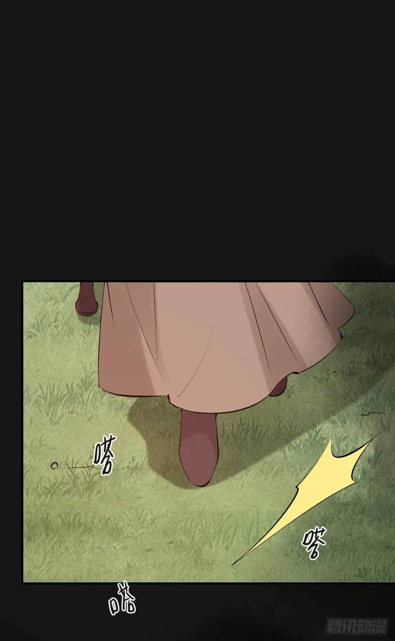 第63话 偷天换日 第7页