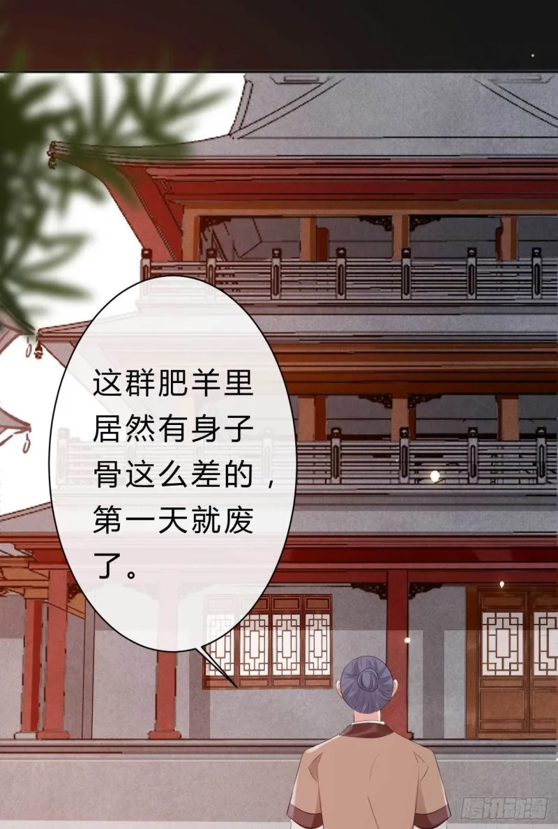第63话 偷天换日 第9页