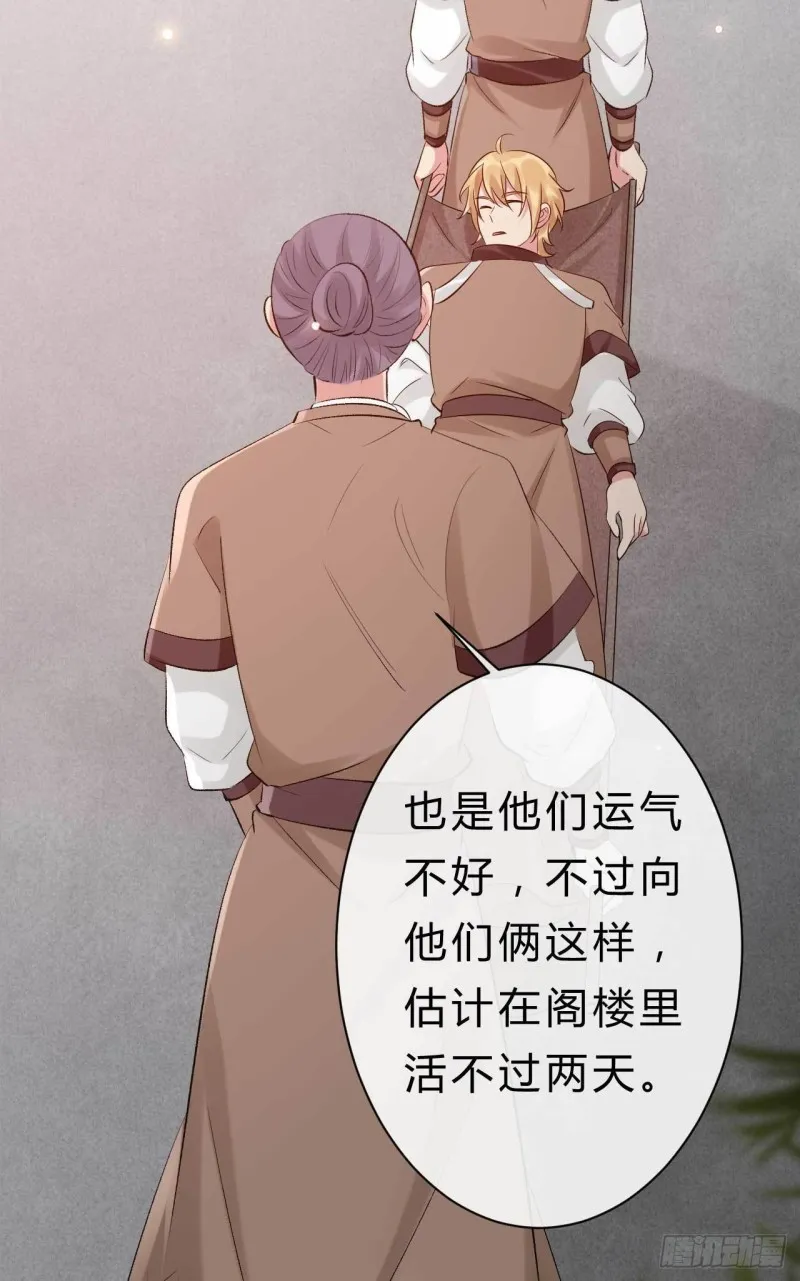 第63话 偷天换日 第10页