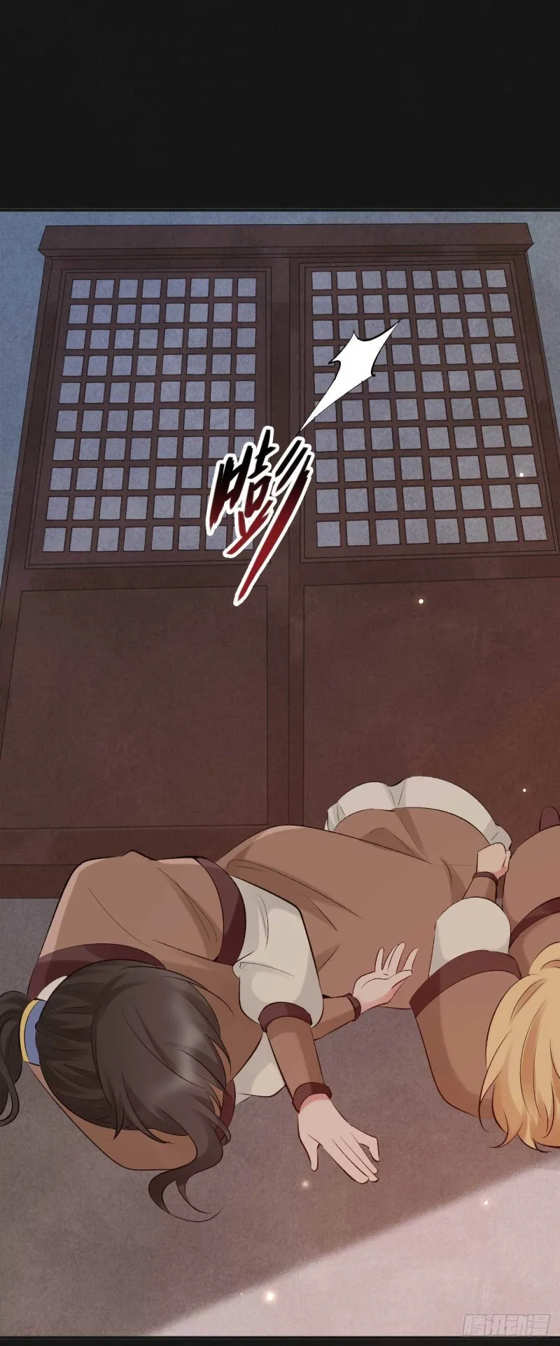 第63话 偷天换日 第14页
