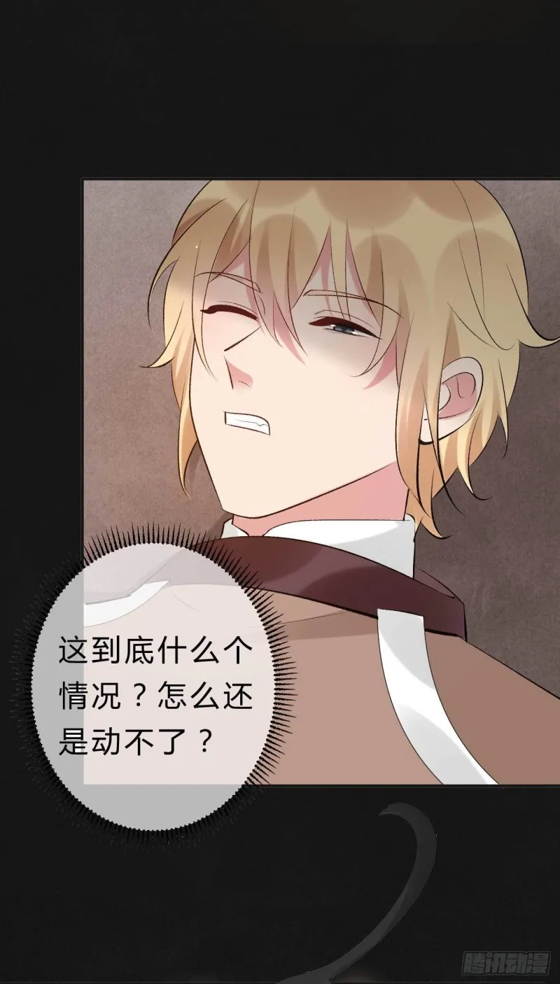 第63话 偷天换日 第15页