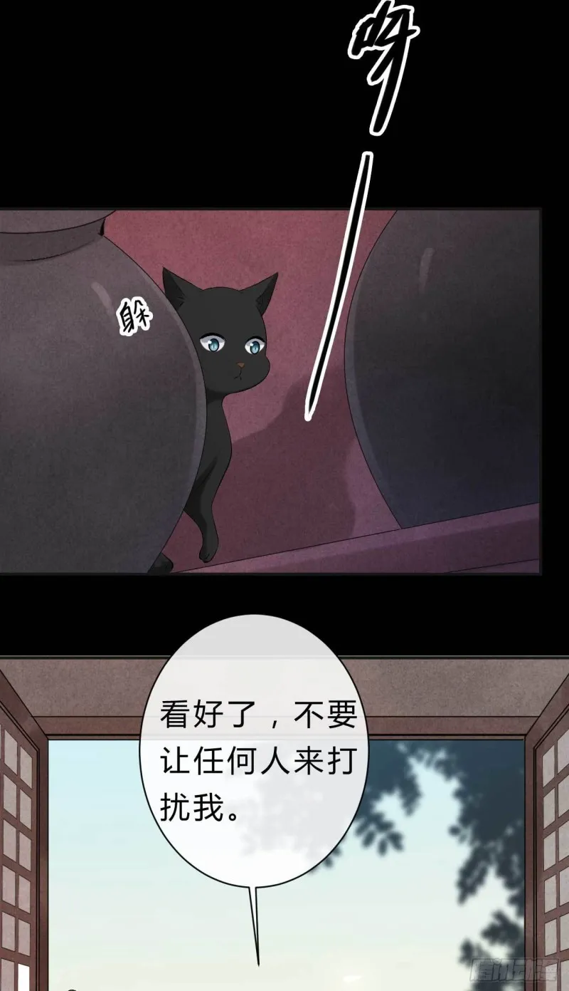 第63话 偷天换日 第18页
