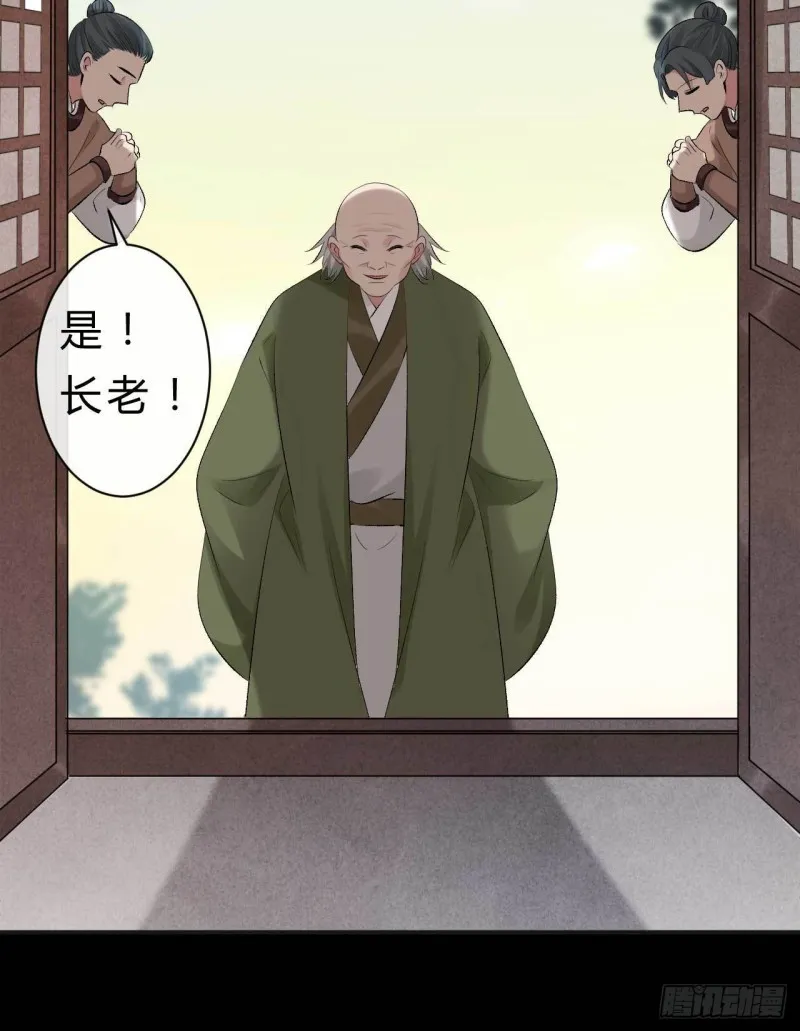 第63话 偷天换日 第19页