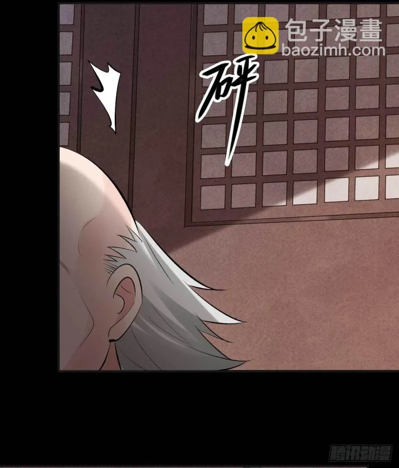 第63话 偷天换日 第20页
