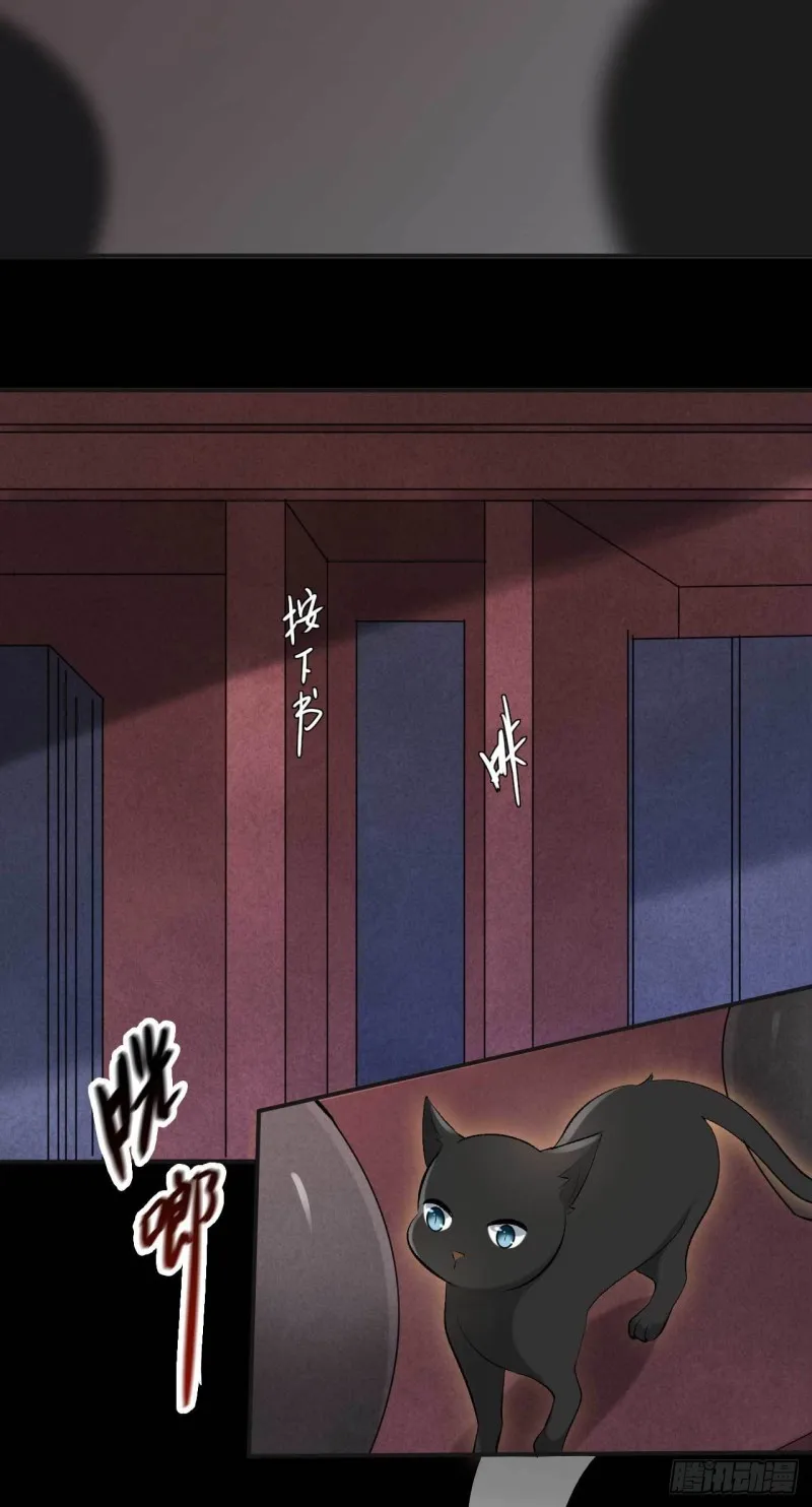 第63话 偷天换日 第24页