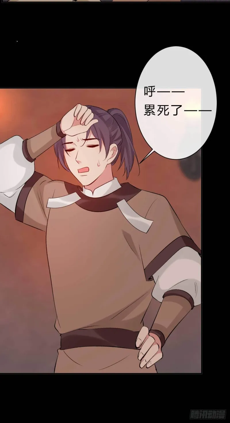 第63话 偷天换日 第28页
