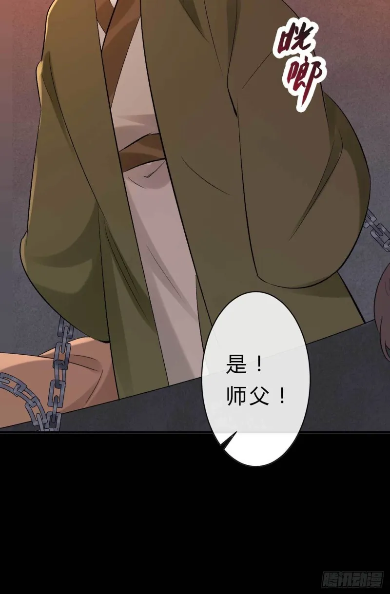 第63话 偷天换日 第32页