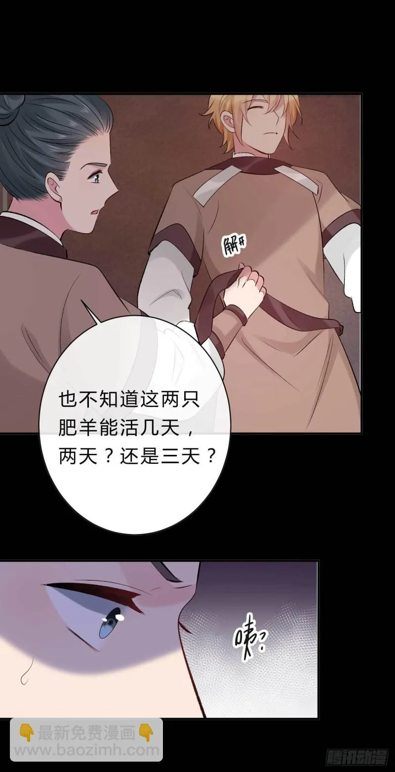 第63话 偷天换日 第35页