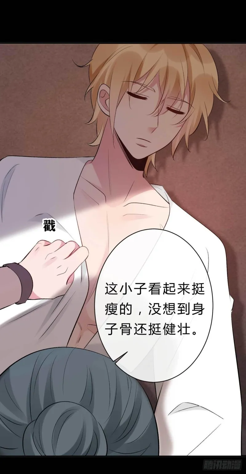 第63话 偷天换日 第36页