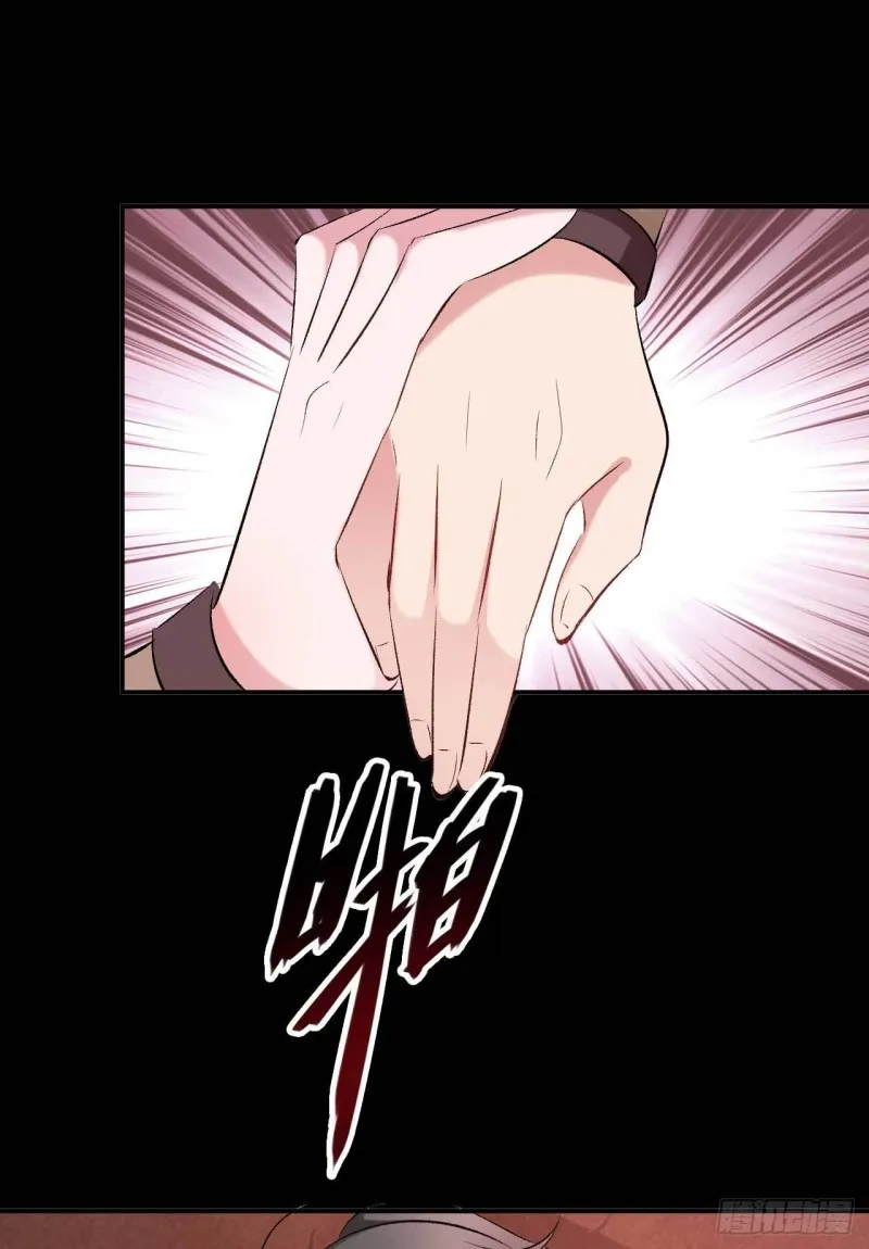 第63话 偷天换日 第39页