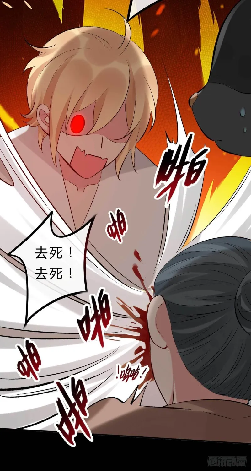第64话 摸胸者找死 第19页
