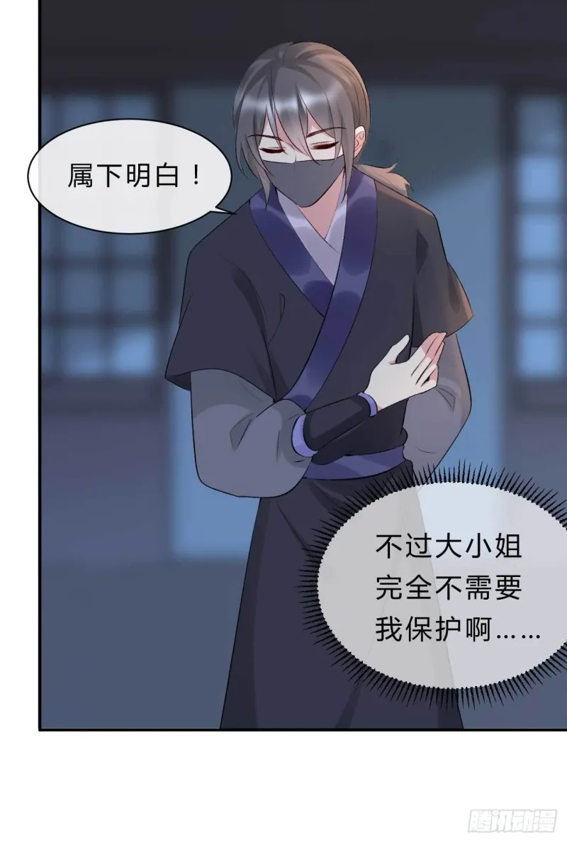 第65话 不许觊觎小邪儿 第10页