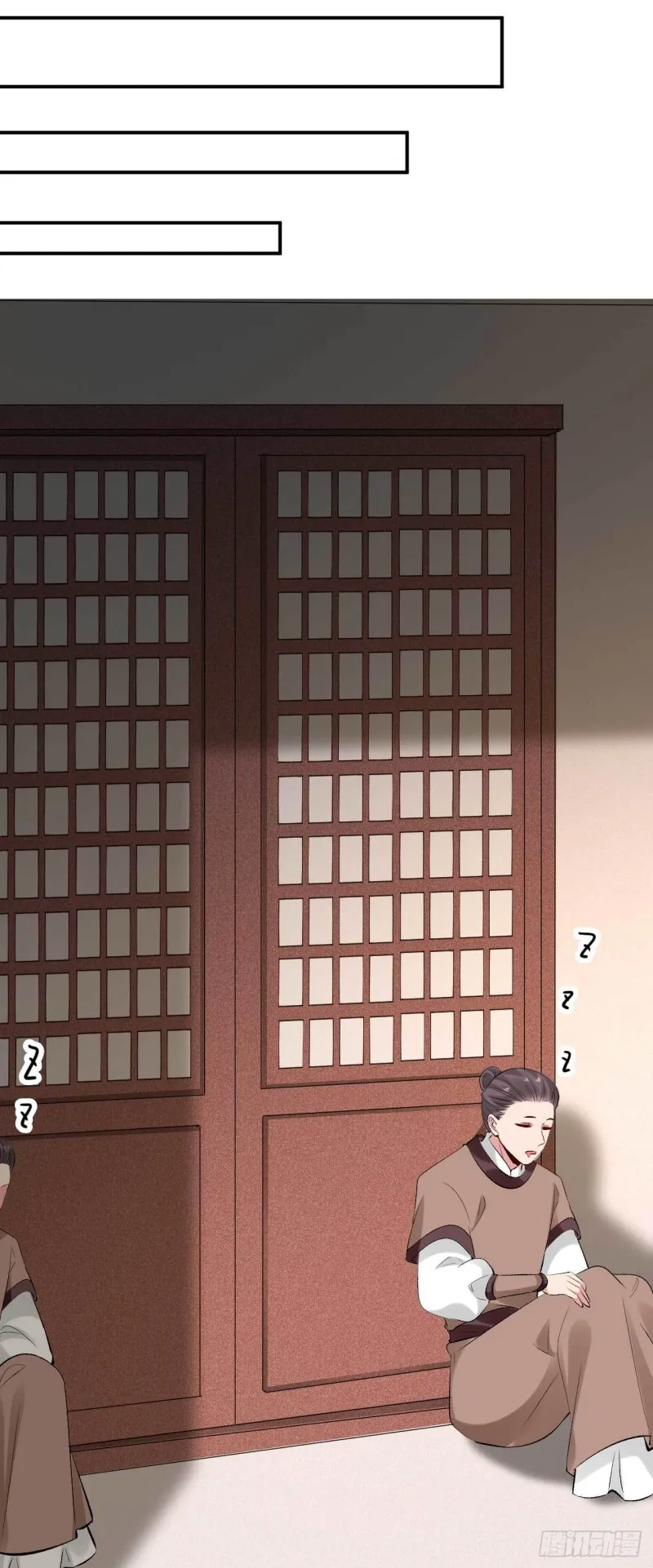 第65话 不许觊觎小邪儿 第11页