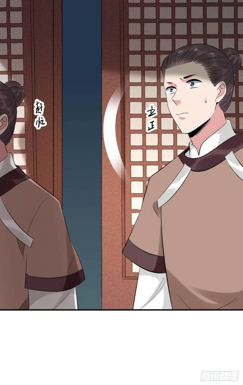 第65话 不许觊觎小邪儿 第13页