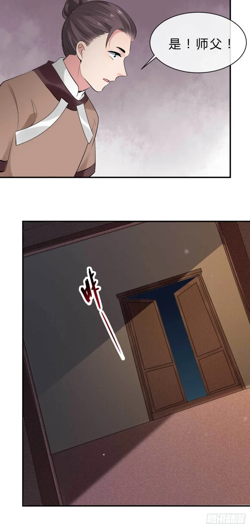 第65话 不许觊觎小邪儿 第17页