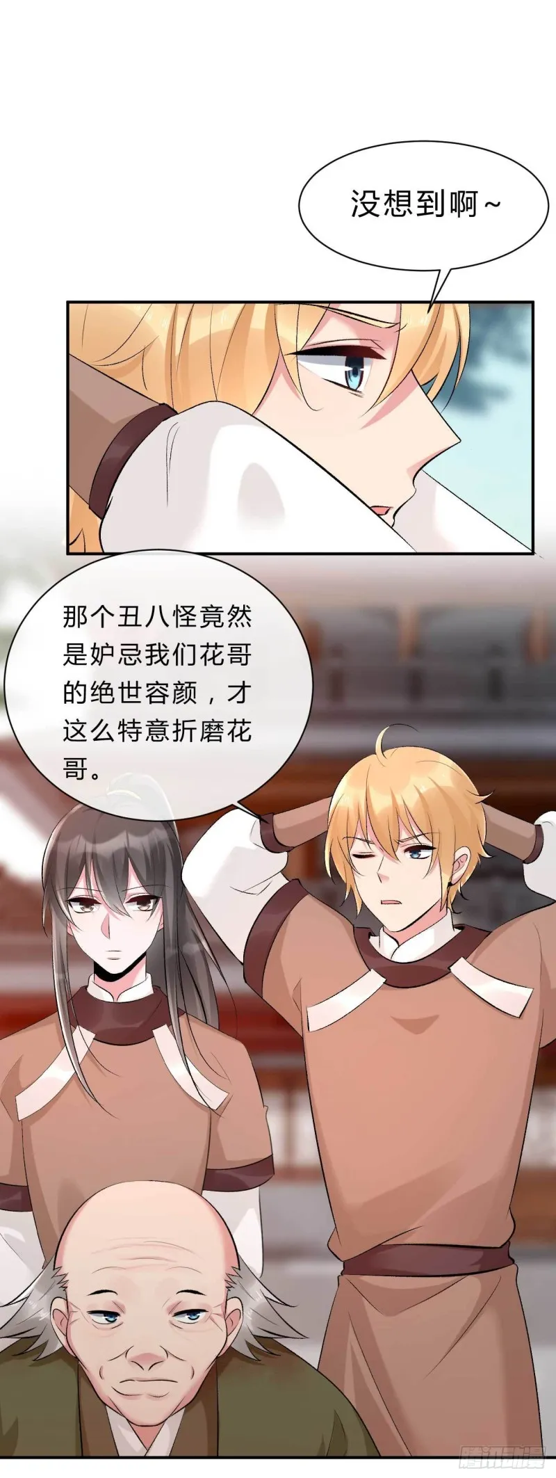 第65话 不许觊觎小邪儿 第19页