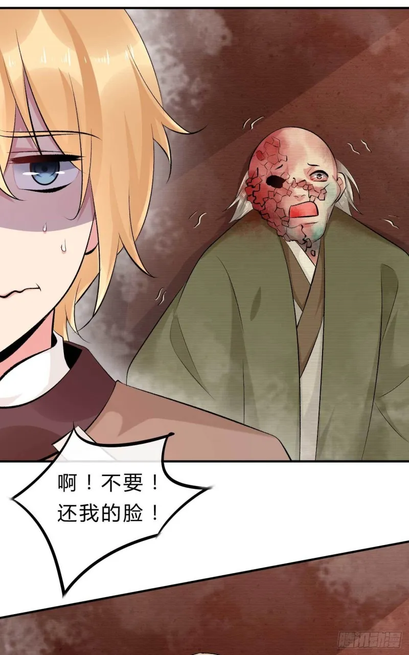 第65话 不许觊觎小邪儿 第23页
