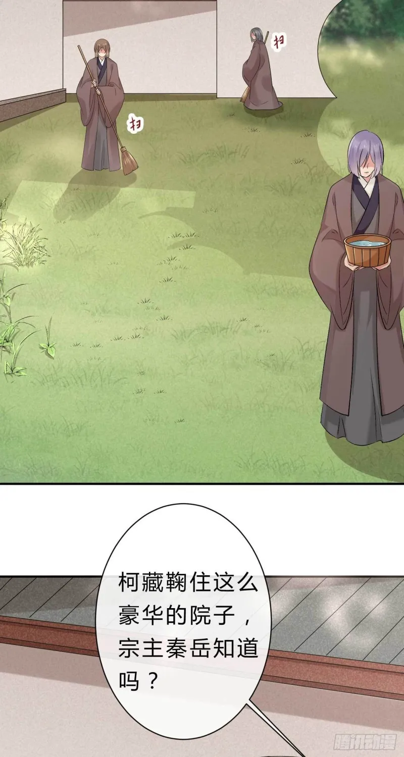 第66话 取而代之 第2页