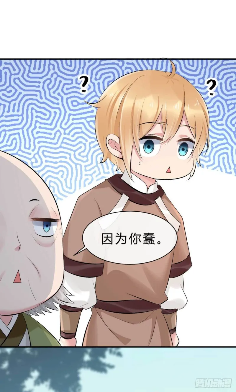 第66话 取而代之 第24页