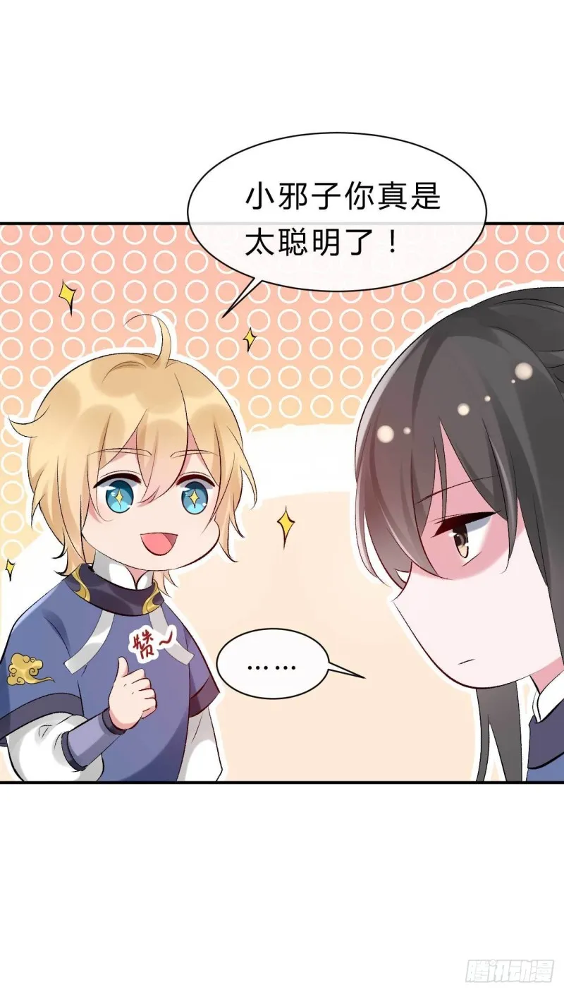 第67话 橙灵 第4页