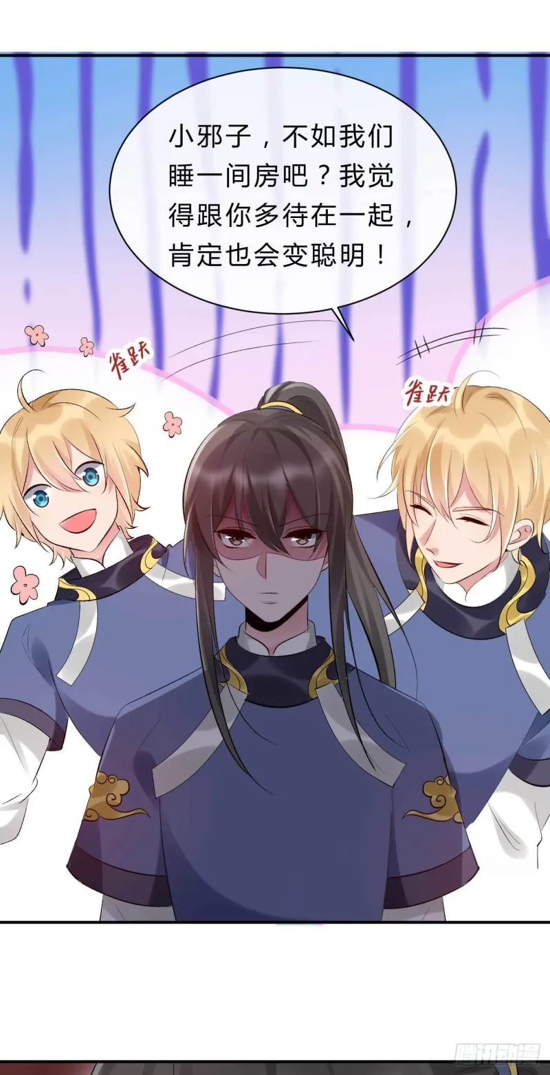 第67话 橙灵 第5页