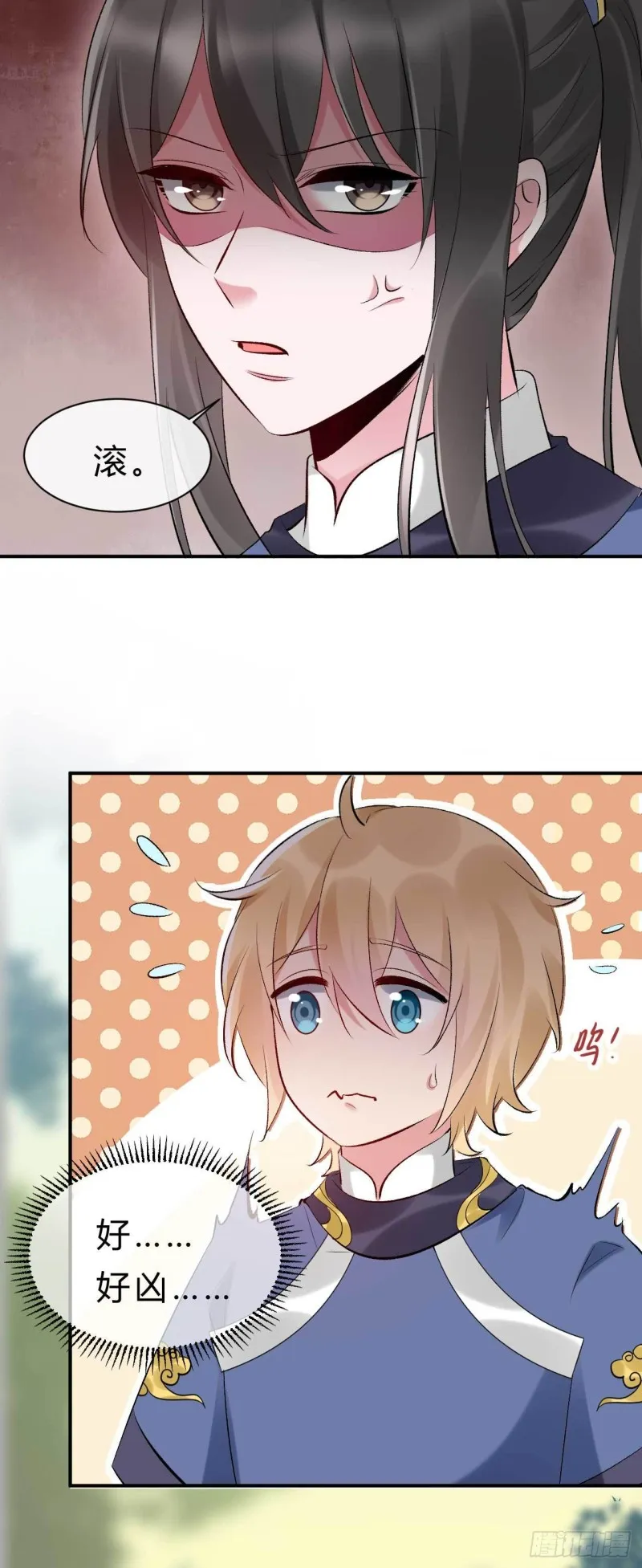 第67话 橙灵 第6页