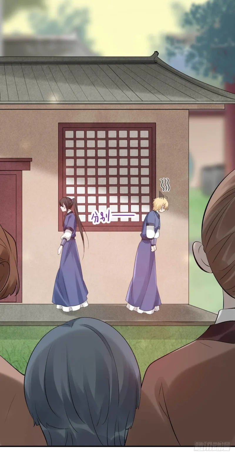 第67话 橙灵 第7页