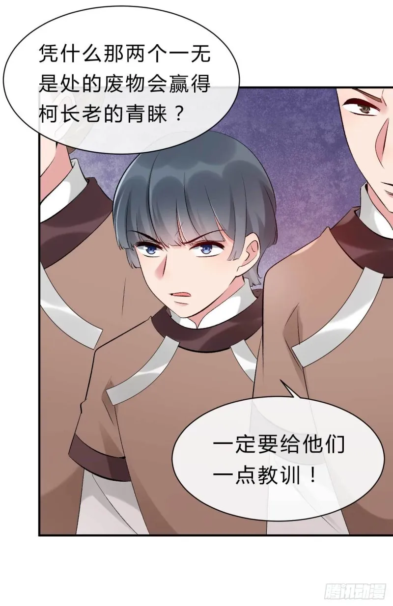 第67话 橙灵 第8页