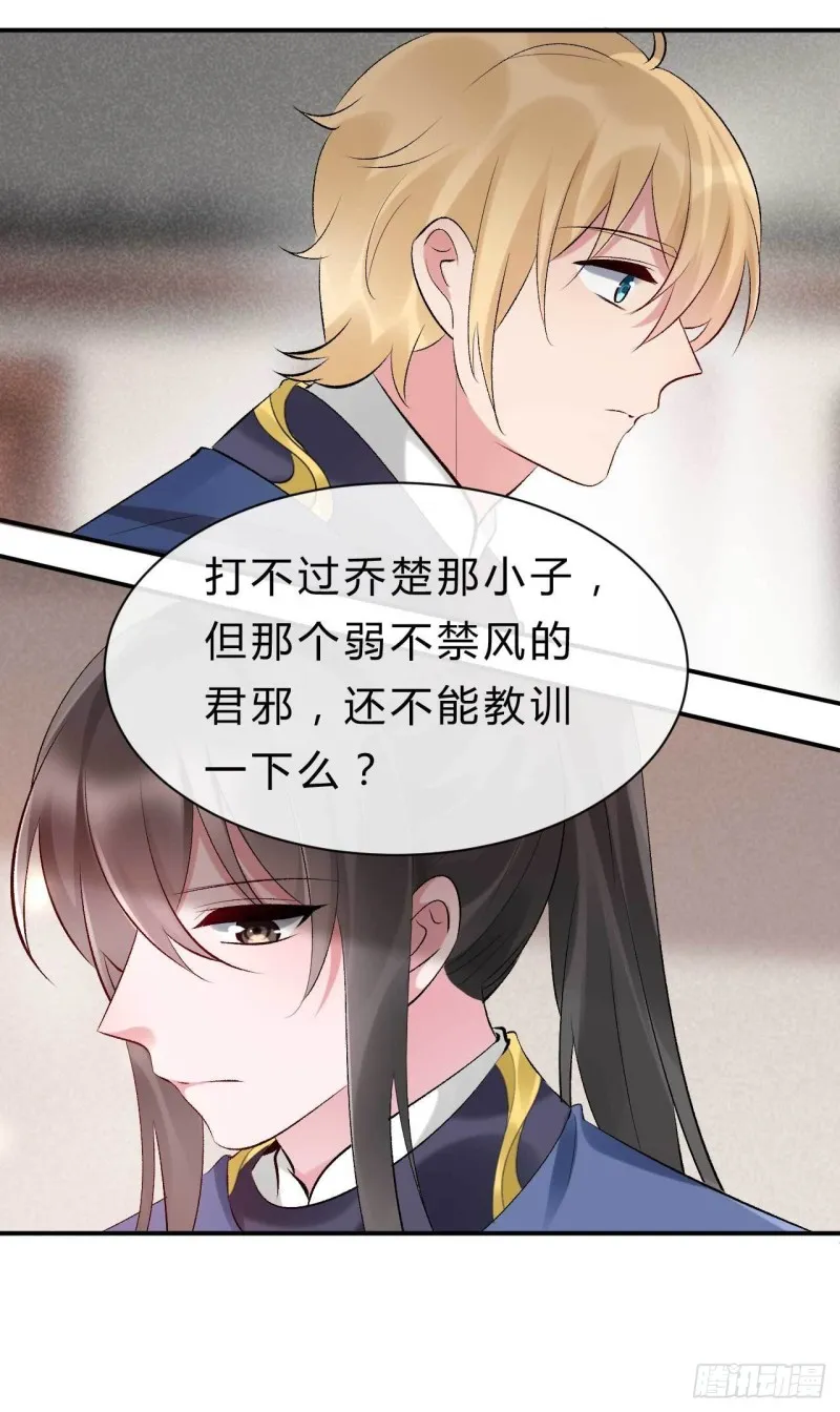 第67话 橙灵 第9页