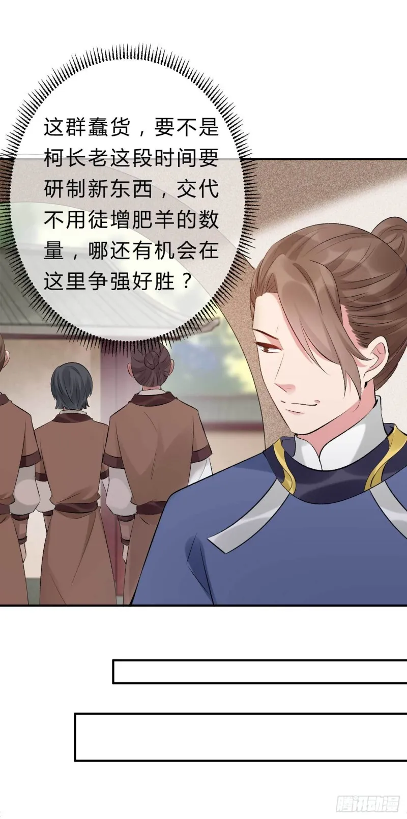 第67话 橙灵 第10页
