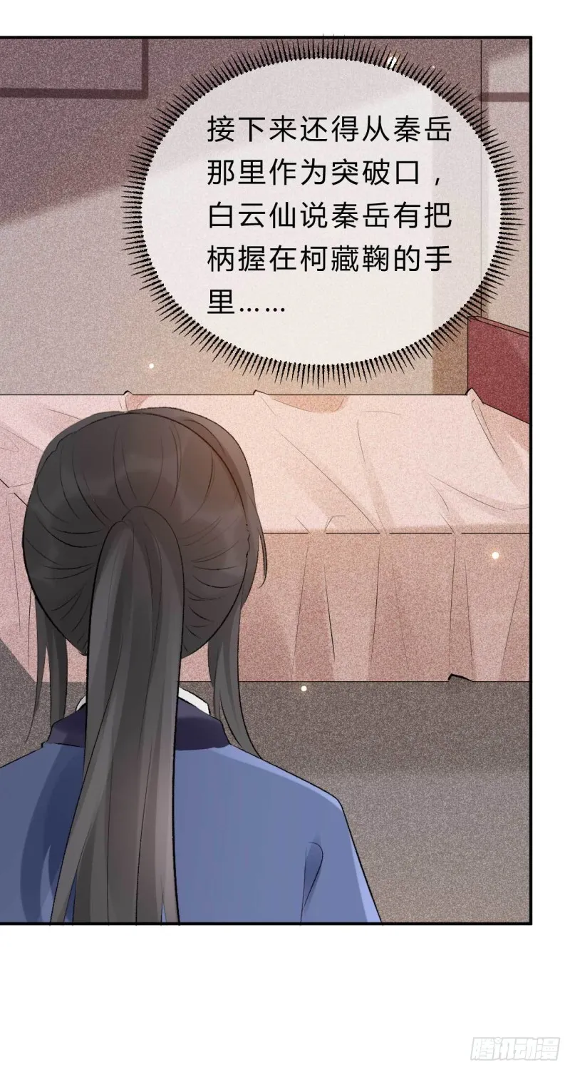 第67话 橙灵 第12页