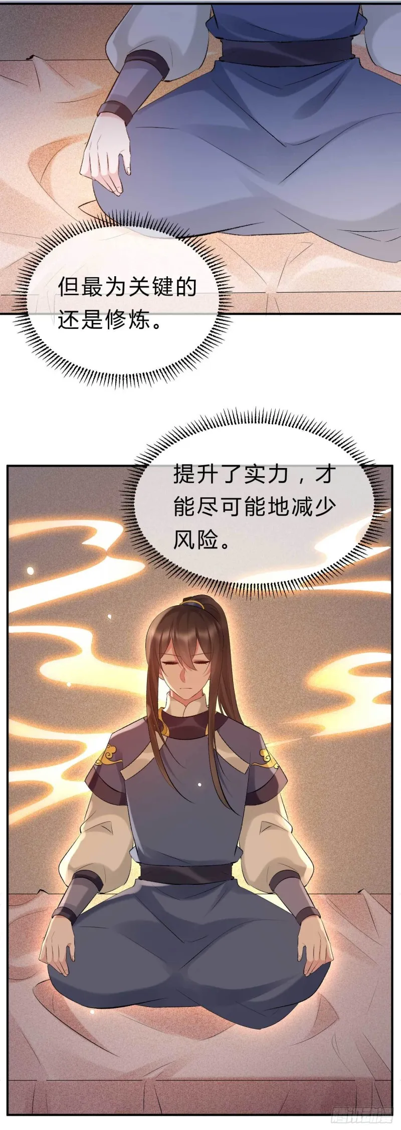 第67话 橙灵 第13页