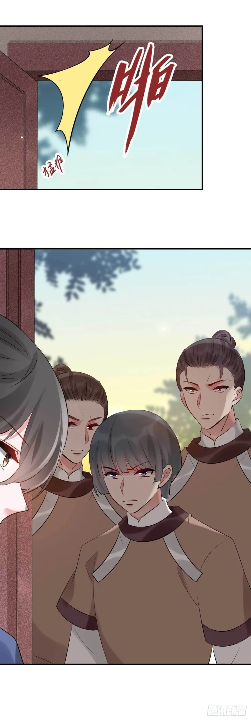 第67话 橙灵 第16页