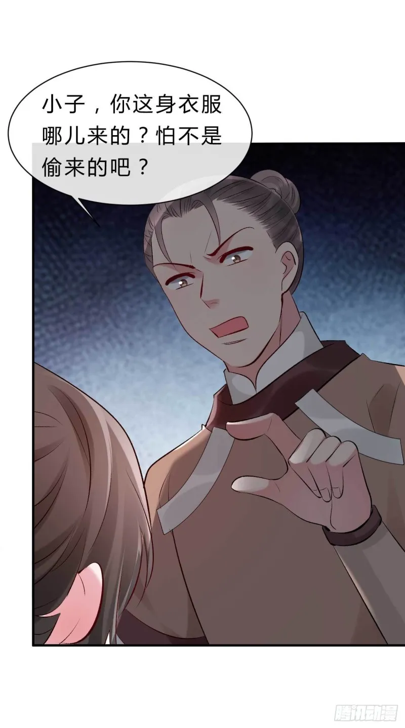 第67话 橙灵 第18页