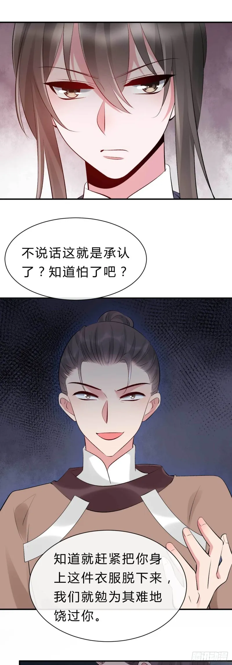 第67话 橙灵 第19页