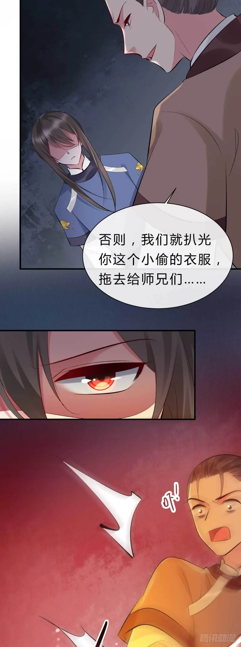 第67话 橙灵 第20页