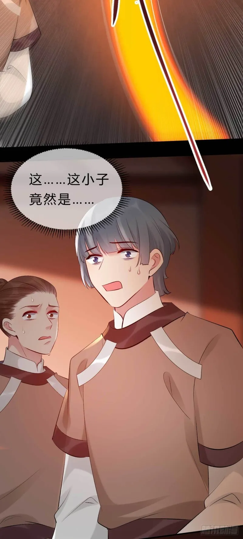 第67话 橙灵 第22页