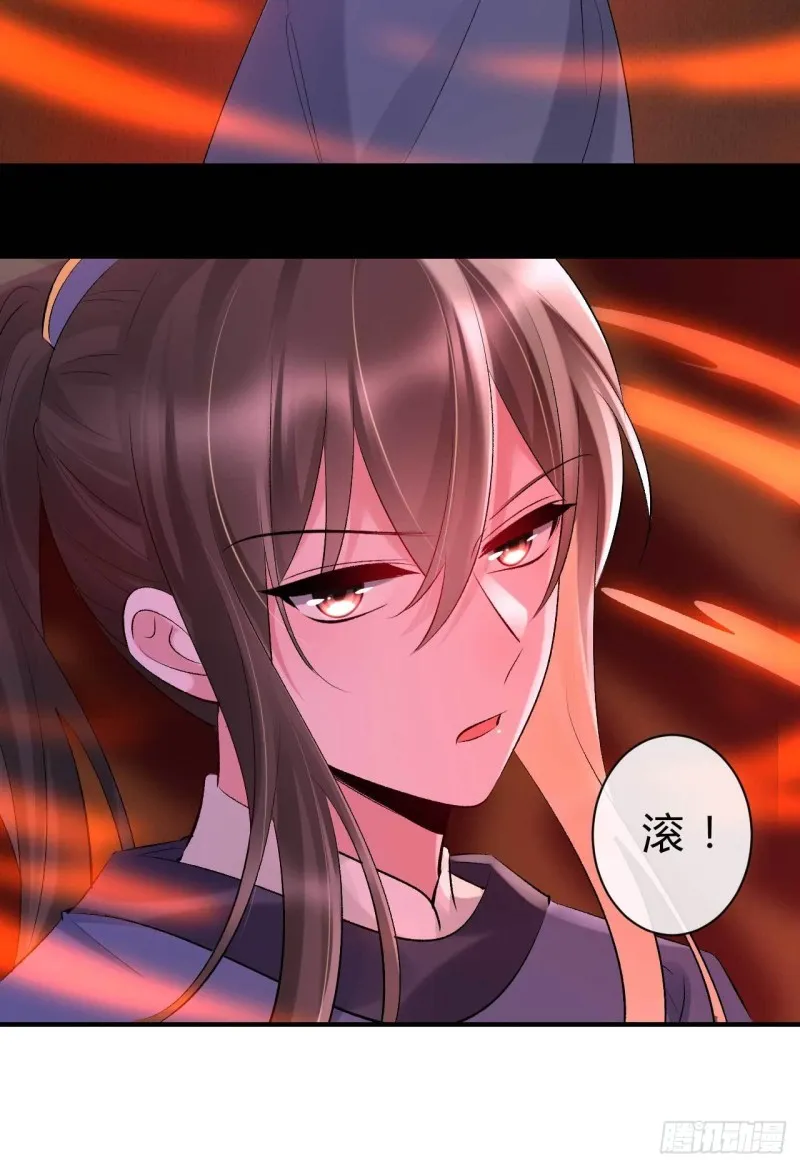 第67话 橙灵 第24页