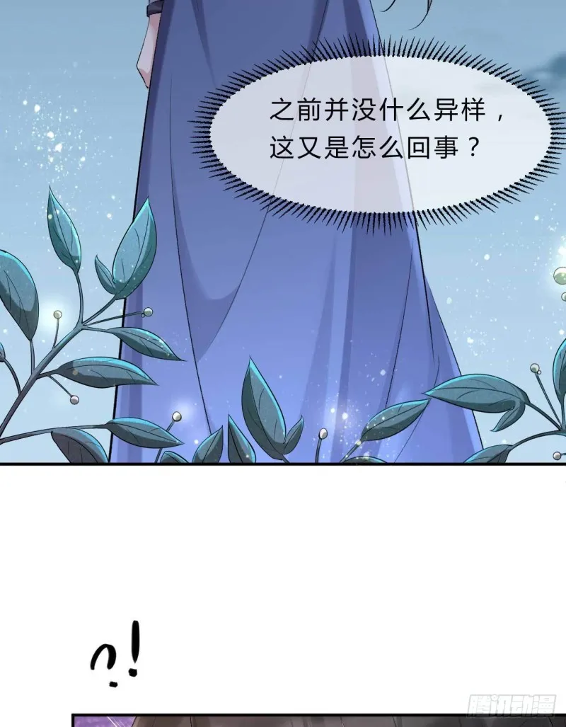 第68话 不过找死罢了 第28页