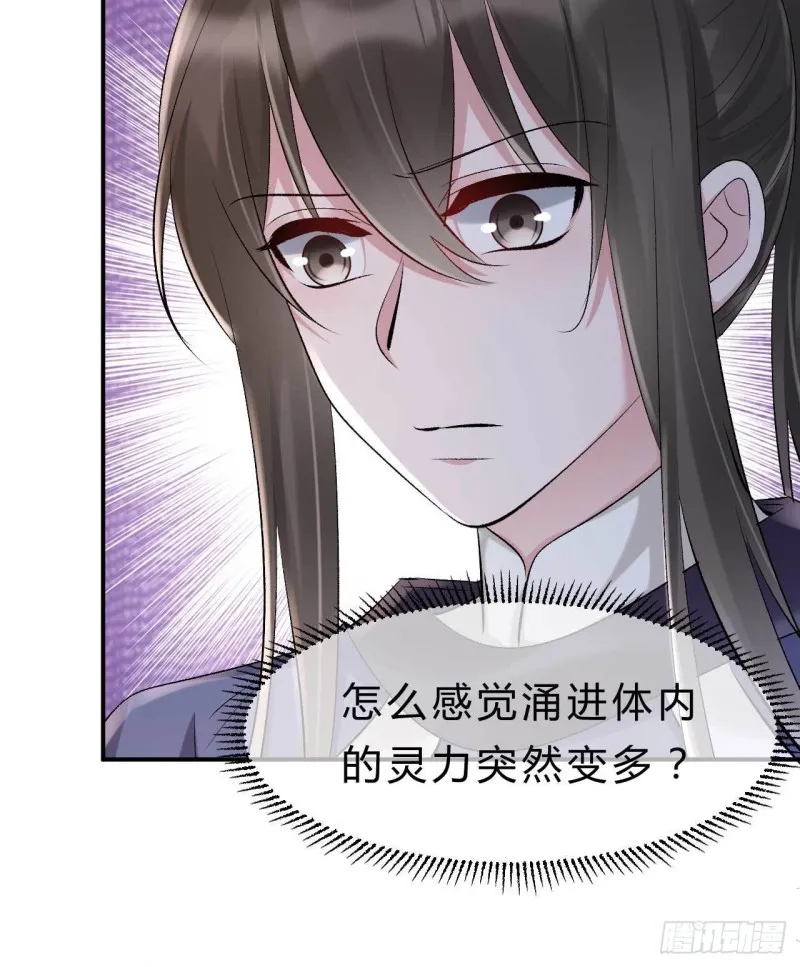 第68话 不过找死罢了 第29页