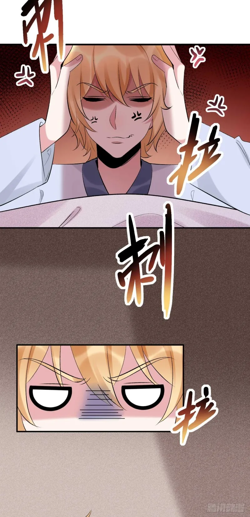第71话 灵魂互换 第3页