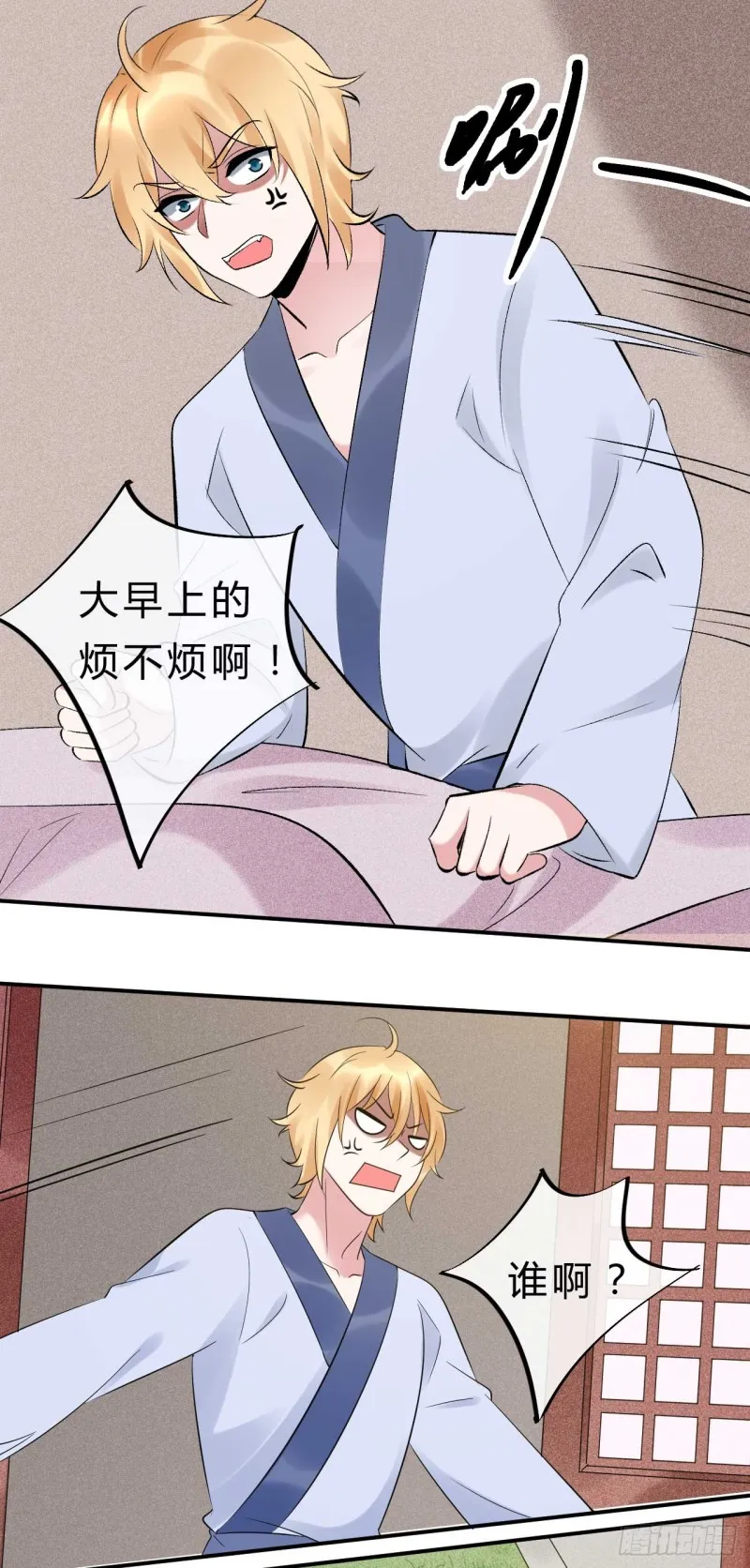 第71话 灵魂互换 第4页